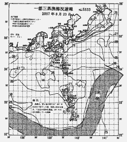 一都三県漁海況速報、関東・東海海況速報(2007/08/23)