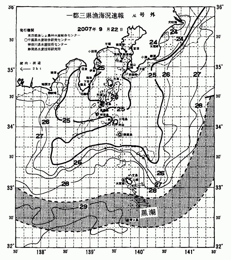 海況図, 関東・東海海況速報/伊豆諸島海域 検索結果, (黒潮, 水温分布, 冷水域, 暖水波及 等を図示)
