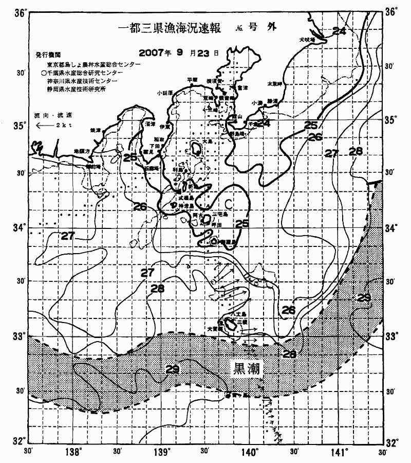 海況図, 関東・東海海況速報/伊豆諸島海域 検索結果, (黒潮, 水温分布, 冷水域, 暖水波及 等を図示)