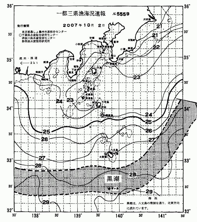 海況図, 関東・東海海況速報/伊豆諸島海域 検索結果, (黒潮, 水温分布, 冷水域, 暖水波及 等を図示)