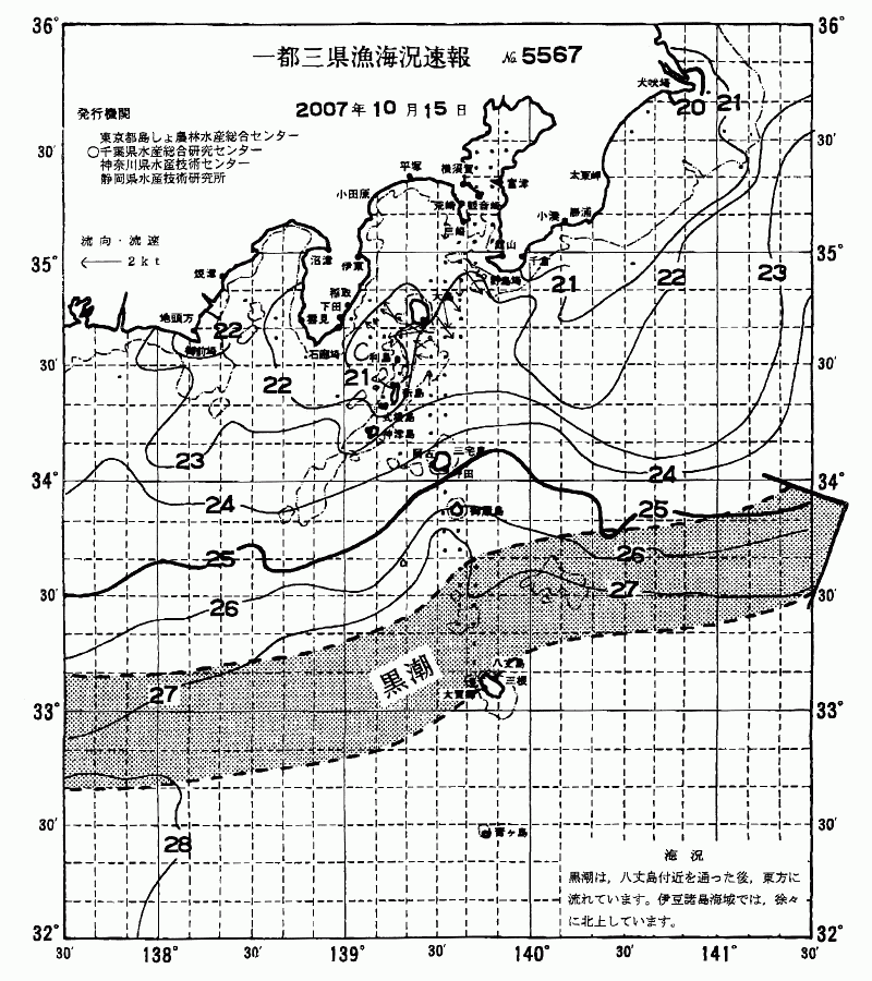 海況図, 関東・東海海況速報/伊豆諸島海域 検索結果, (黒潮, 水温分布, 冷水域, 暖水波及 等を図示)