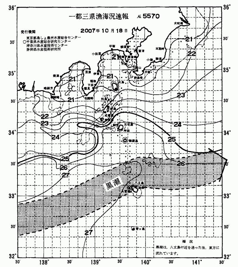 海況図, 関東・東海海況速報/伊豆諸島海域 検索結果, (黒潮, 水温分布, 冷水域, 暖水波及 等を図示)