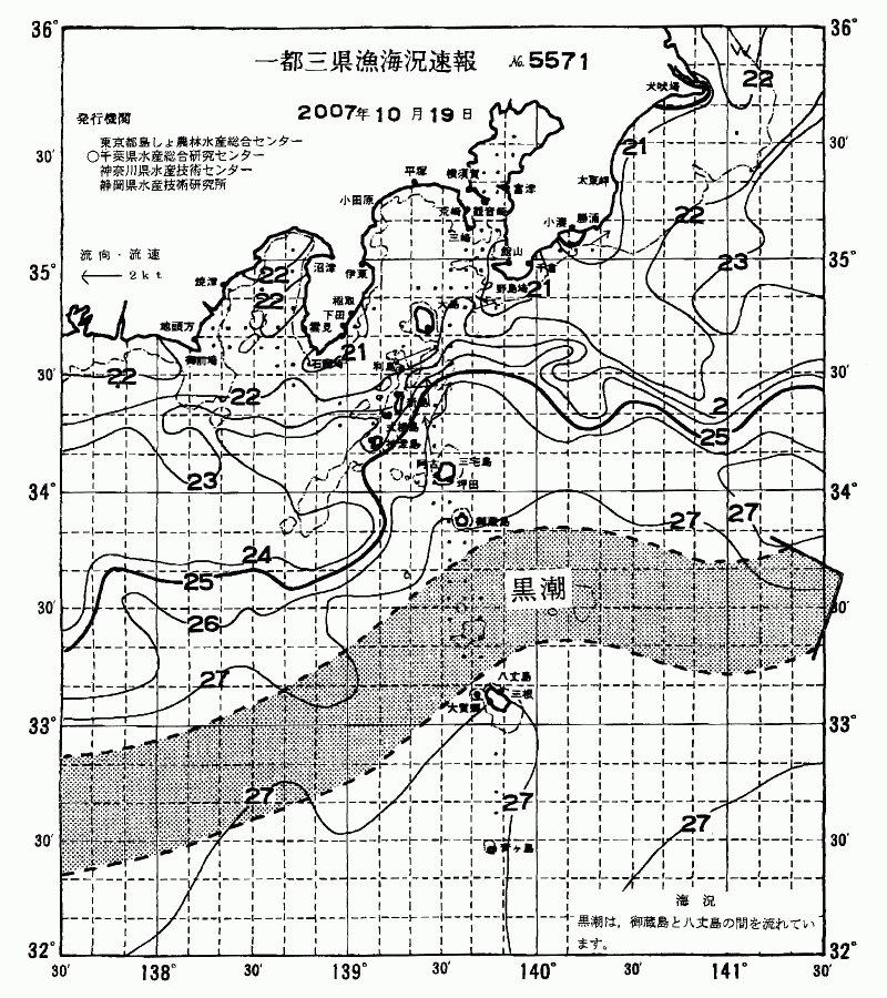 海況図, 関東・東海海況速報/伊豆諸島海域 検索結果, (黒潮, 水温分布, 冷水域, 暖水波及 等を図示)