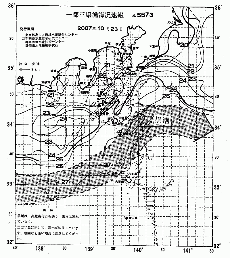 海況図, 関東・東海海況速報/伊豆諸島海域 検索結果, (黒潮, 水温分布, 冷水域, 暖水波及 等を図示)