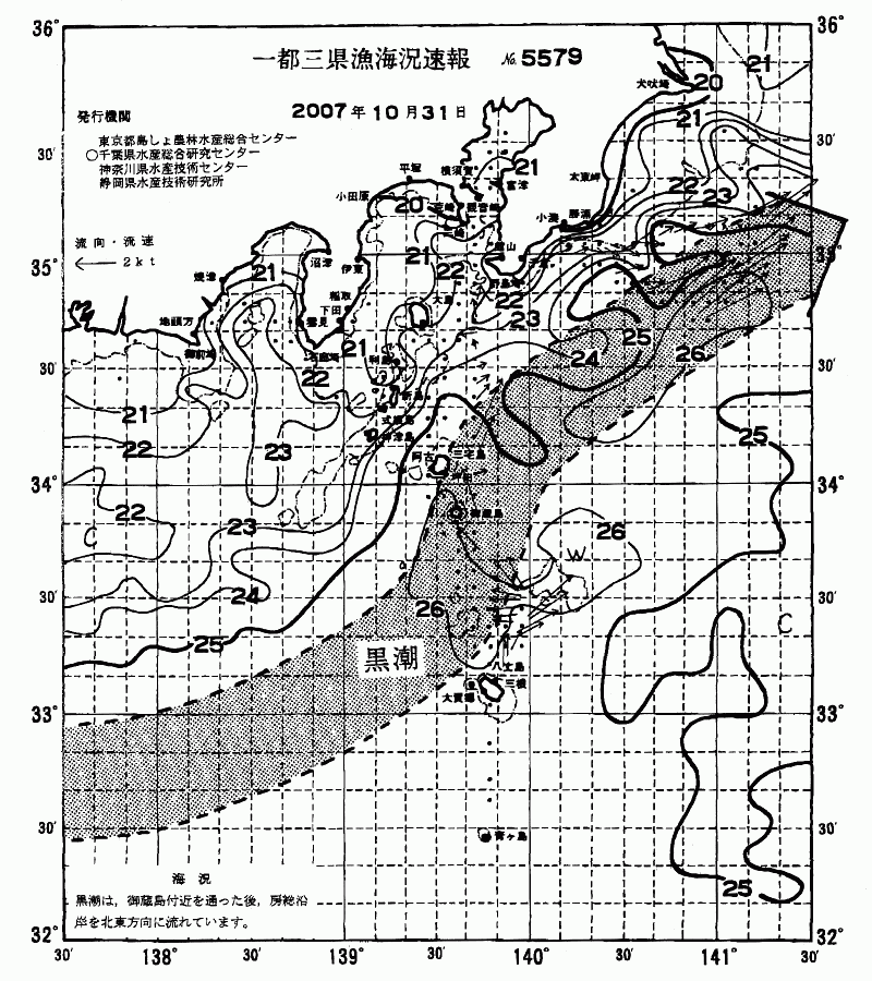 海況図, 関東・東海海況速報/伊豆諸島海域 検索結果, (黒潮, 水温分布, 冷水域, 暖水波及 等を図示)