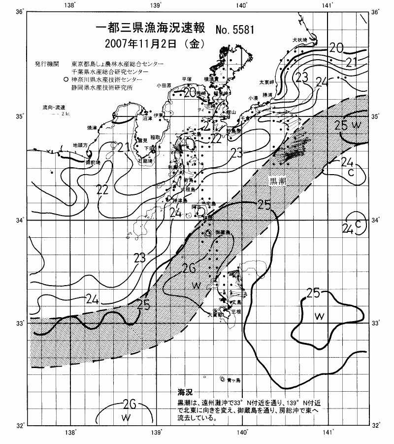 海況図, 関東・東海海況速報/伊豆諸島海域 検索結果, (黒潮, 水温分布, 冷水域, 暖水波及 等を図示)