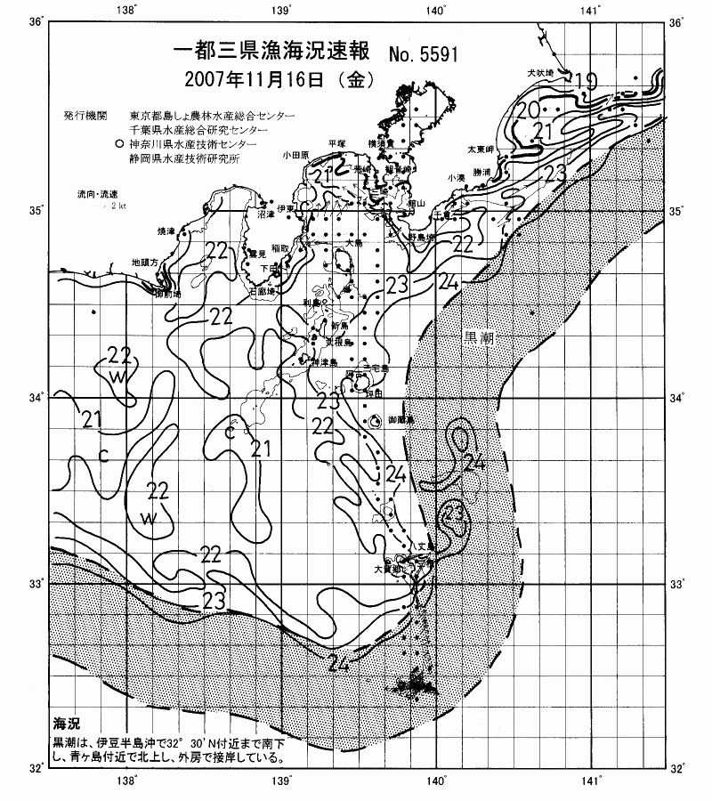 海況図, 関東・東海海況速報/伊豆諸島海域 検索結果, (黒潮, 水温分布, 冷水域, 暖水波及 等を図示)