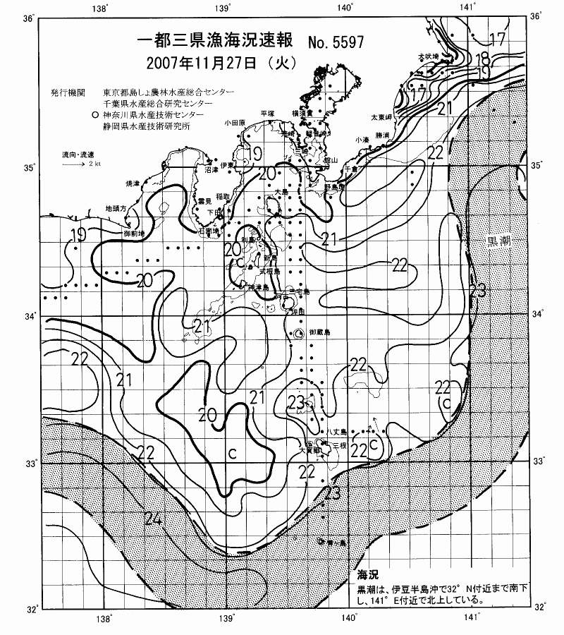 海況図, 関東・東海海況速報/伊豆諸島海域 検索結果, (黒潮, 水温分布, 冷水域, 暖水波及 等を図示)