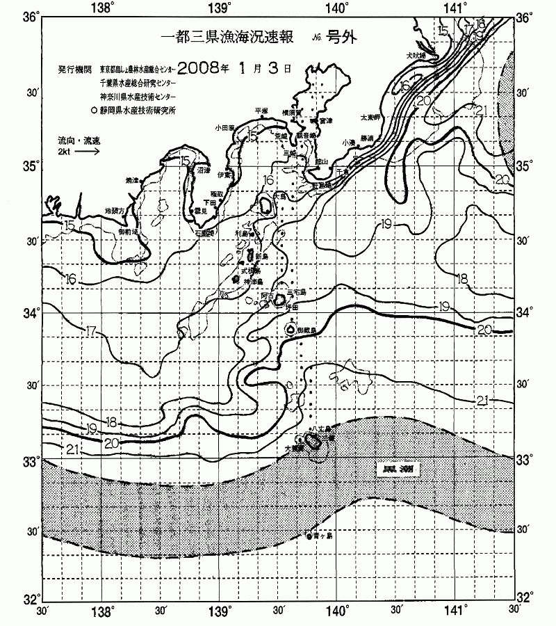 海況図, 関東・東海海況速報/伊豆諸島海域 検索結果, (黒潮, 水温分布, 冷水域, 暖水波及 等を図示)