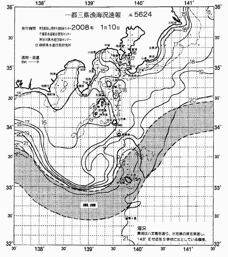 海況図, 関東・東海海況速報/伊豆諸島海域 検索結果, (黒潮, 水温分布, 冷水域, 暖水波及 等を図示)