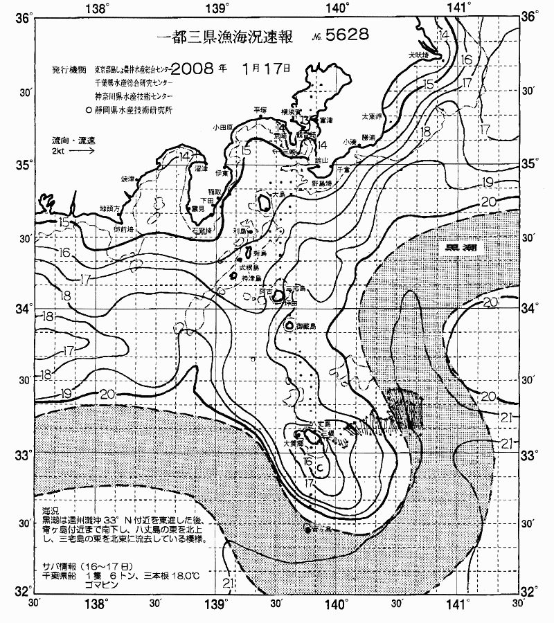海況図, 関東・東海海況速報/伊豆諸島海域 検索結果, (黒潮, 水温分布, 冷水域, 暖水波及 等を図示)
