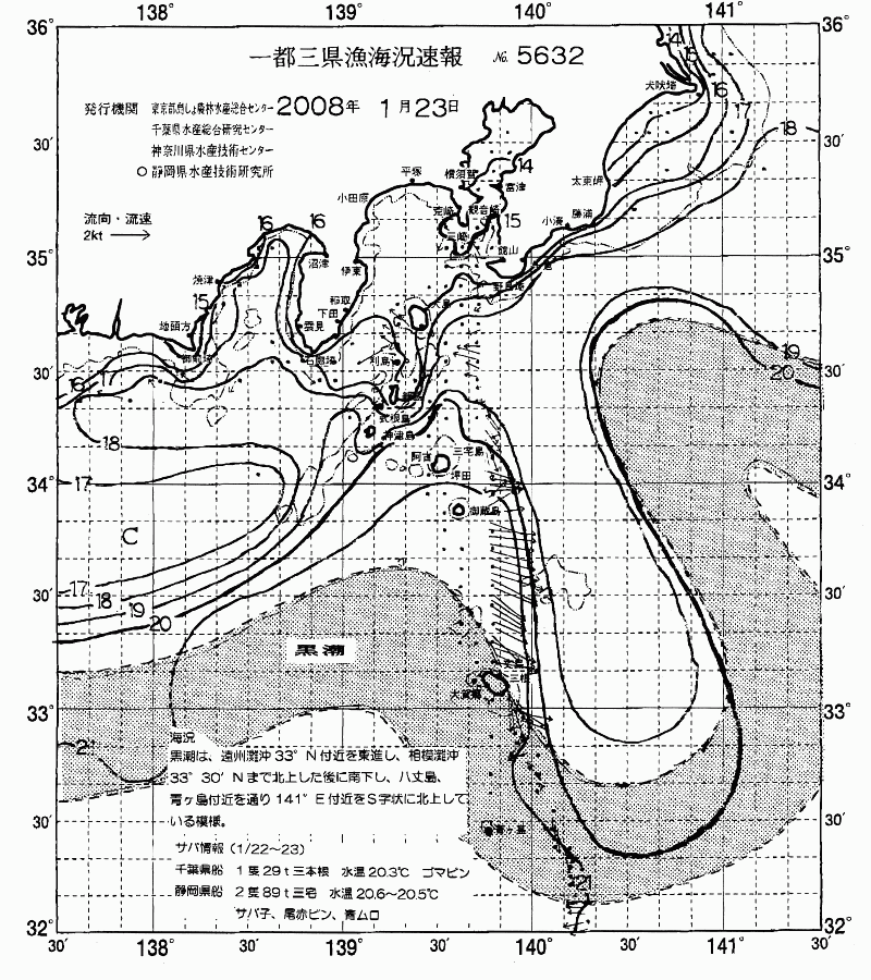 海況図, 関東・東海海況速報/伊豆諸島海域 検索結果, (黒潮, 水温分布, 冷水域, 暖水波及 等を図示)