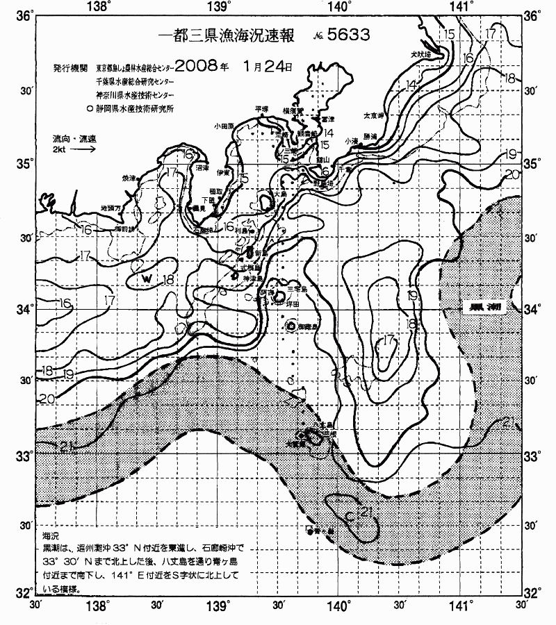 海況図, 関東・東海海況速報/伊豆諸島海域 検索結果, (黒潮, 水温分布, 冷水域, 暖水波及 等を図示)