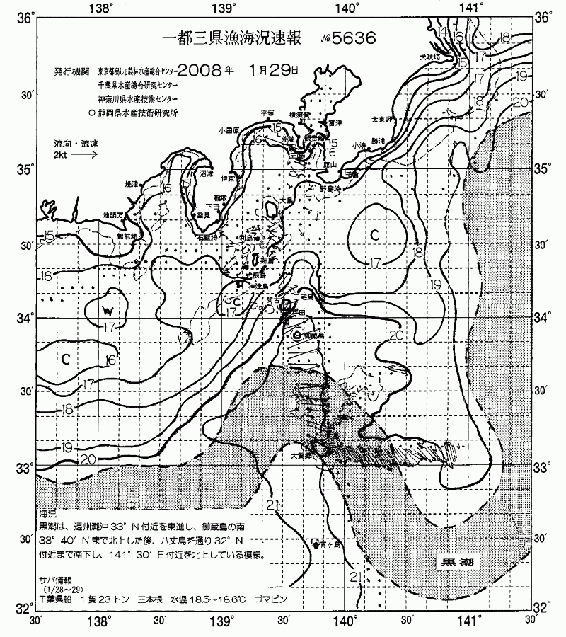 海況図, 関東・東海海況速報/伊豆諸島海域 検索結果, (黒潮, 水温分布, 冷水域, 暖水波及 等を図示)