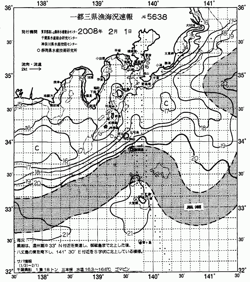 海況図, 関東・東海海況速報/伊豆諸島海域 検索結果, (黒潮, 水温分布, 冷水域, 暖水波及 等を図示)