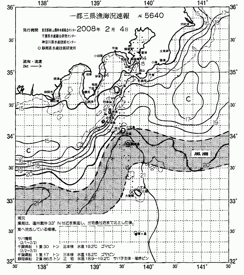 海況図, 関東・東海海況速報/伊豆諸島海域 検索結果, (黒潮, 水温分布, 冷水域, 暖水波及 等を図示)
