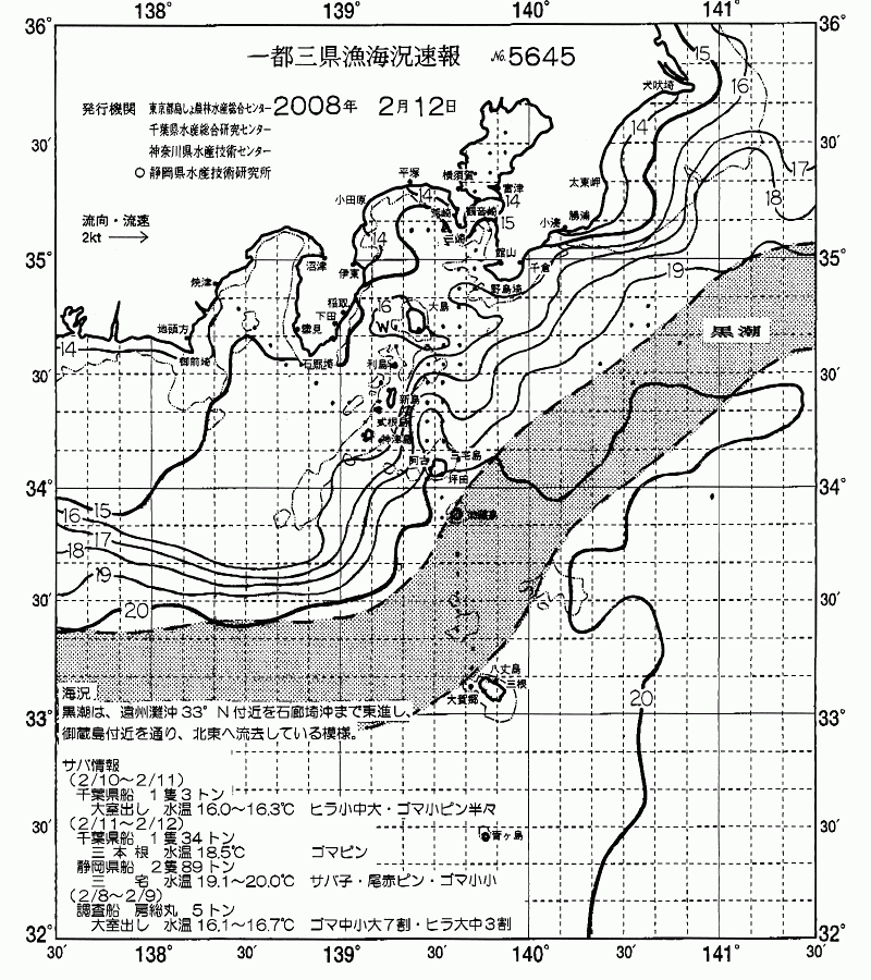 海況図, 関東・東海海況速報/伊豆諸島海域 検索結果, (黒潮, 水温分布, 冷水域, 暖水波及 等を図示)