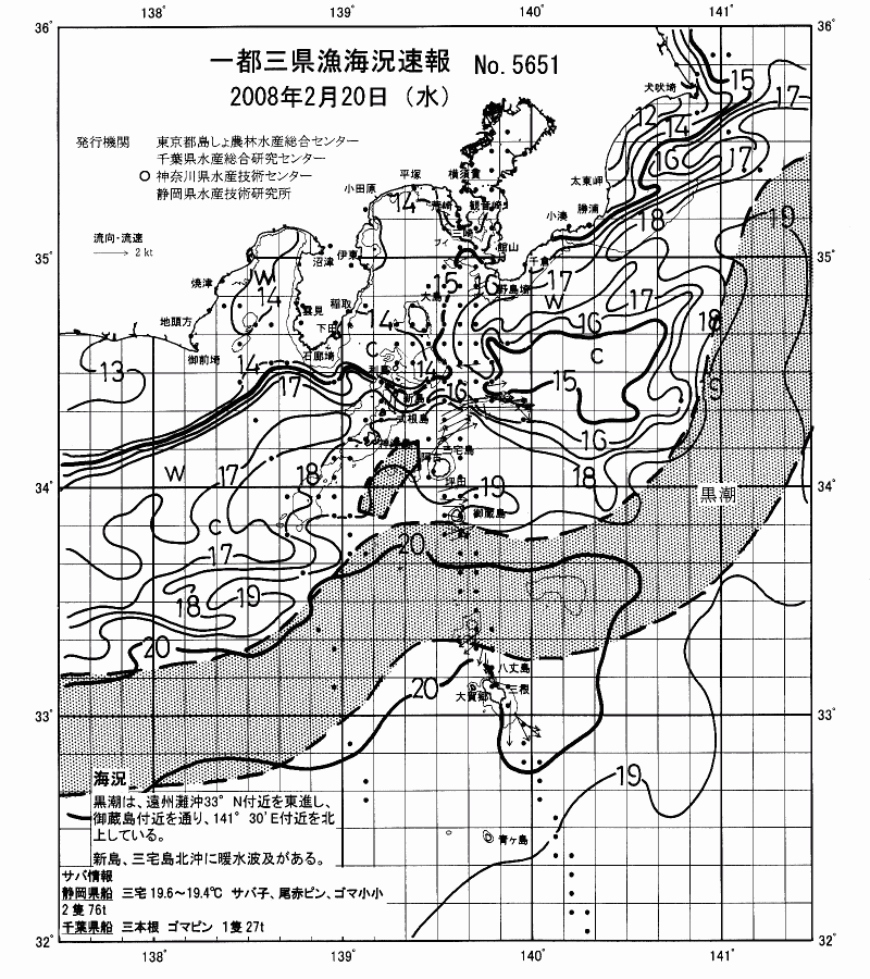 海況図, 関東・東海海況速報/伊豆諸島海域 検索結果, (黒潮, 水温分布, 冷水域, 暖水波及 等を図示)