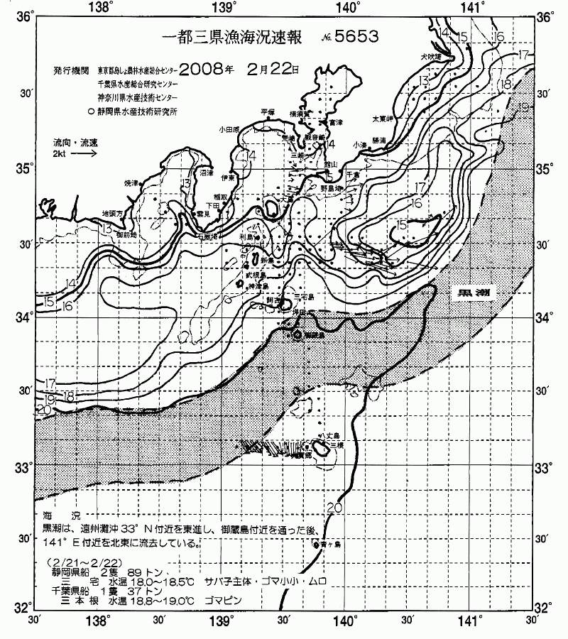 海況図, 関東・東海海況速報/伊豆諸島海域 検索結果, (黒潮, 水温分布, 冷水域, 暖水波及 等を図示)