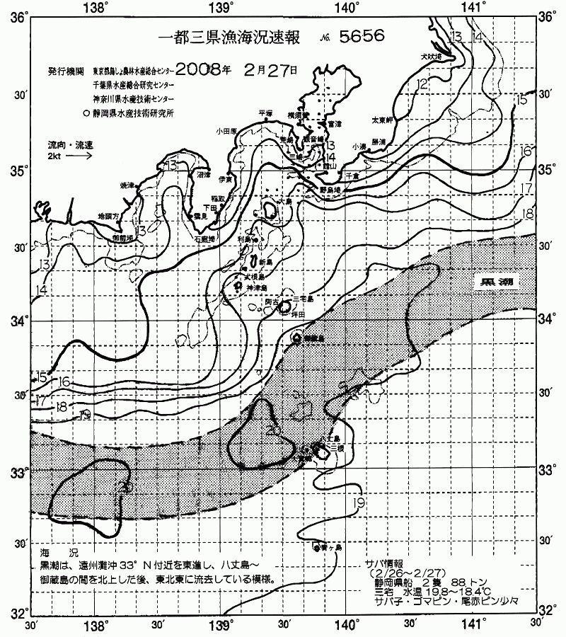海況図, 関東・東海海況速報/伊豆諸島海域 検索結果, (黒潮, 水温分布, 冷水域, 暖水波及 等を図示)