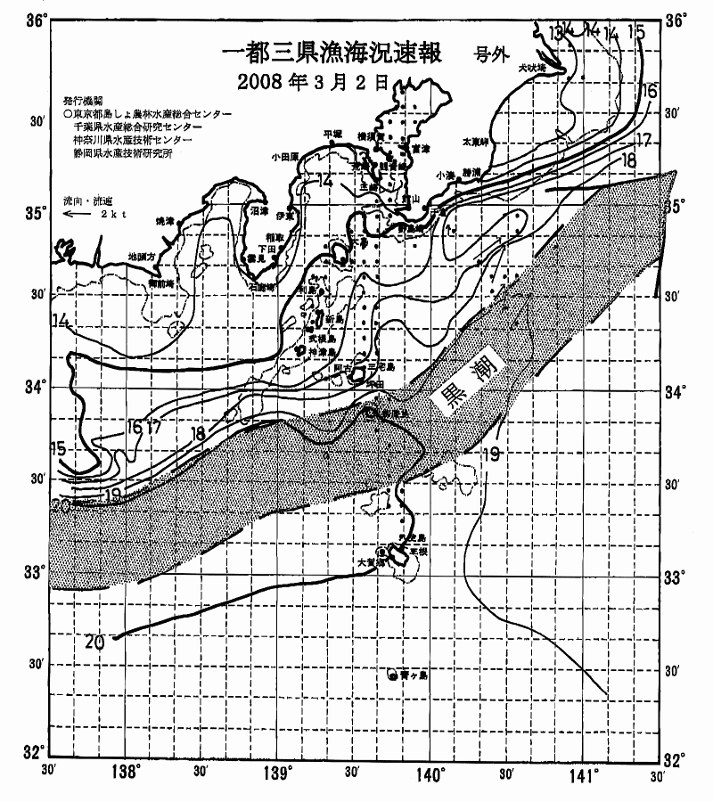 海況図, 関東・東海海況速報/伊豆諸島海域 検索結果, (黒潮, 水温分布, 冷水域, 暖水波及 等を図示)