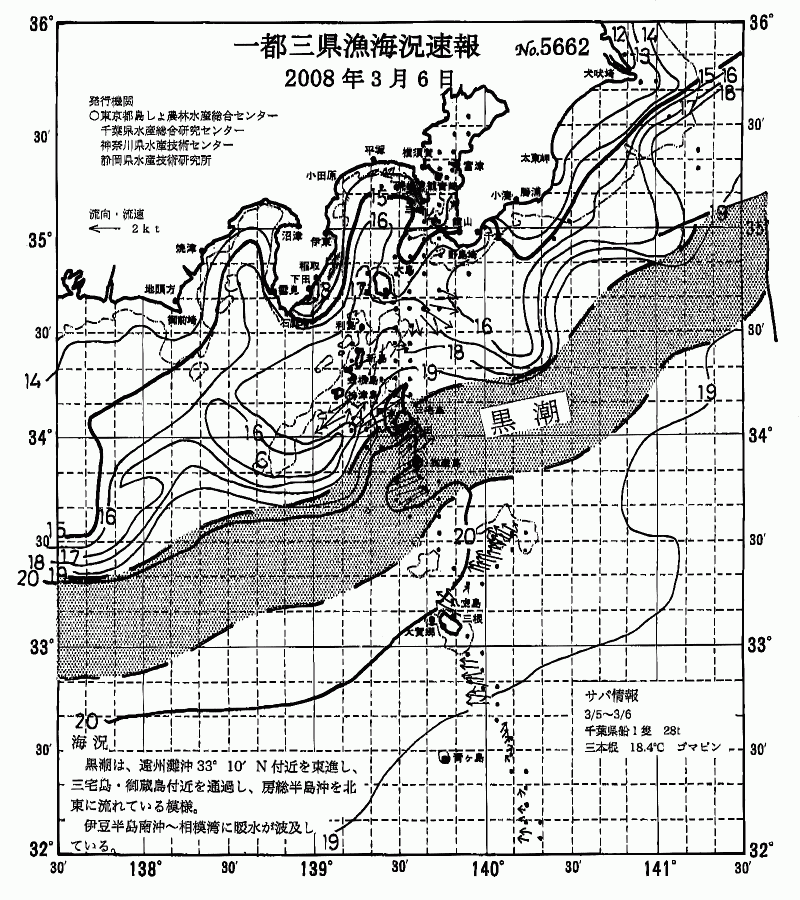 海況図, 関東・東海海況速報/伊豆諸島海域 検索結果, (黒潮, 水温分布, 冷水域, 暖水波及 等を図示)