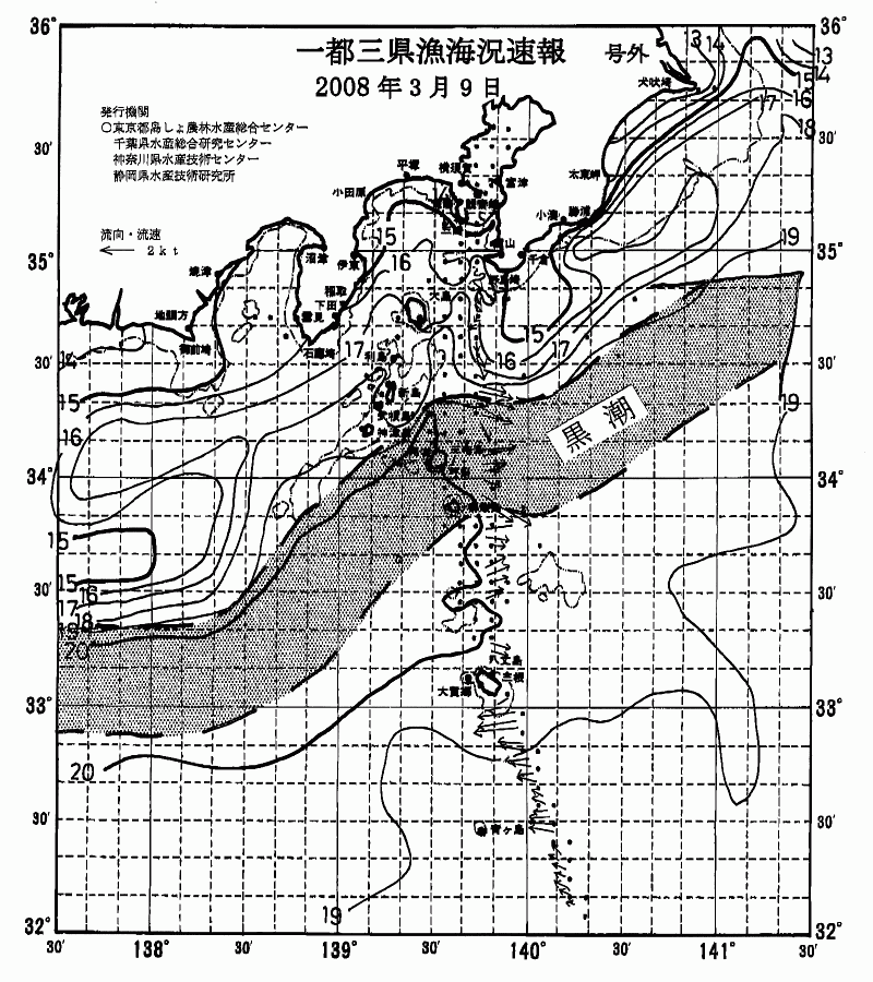 海況図, 関東・東海海況速報/伊豆諸島海域 検索結果, (黒潮, 水温分布, 冷水域, 暖水波及 等を図示)