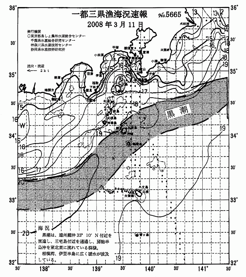 海況図, 関東・東海海況速報/伊豆諸島海域 検索結果, (黒潮, 水温分布, 冷水域, 暖水波及 等を図示)