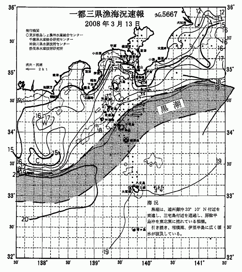 海況図, 関東・東海海況速報/伊豆諸島海域 検索結果, (黒潮, 水温分布, 冷水域, 暖水波及 等を図示)