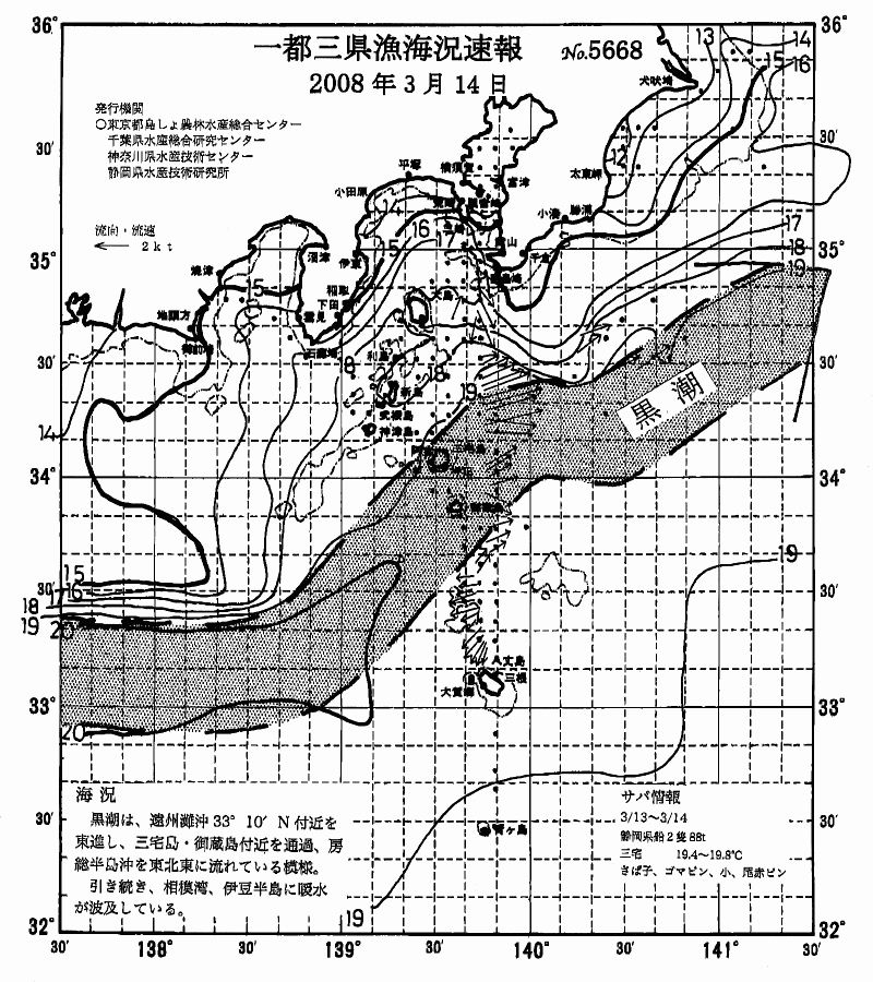 海況図, 関東・東海海況速報/伊豆諸島海域 検索結果, (黒潮, 水温分布, 冷水域, 暖水波及 等を図示)