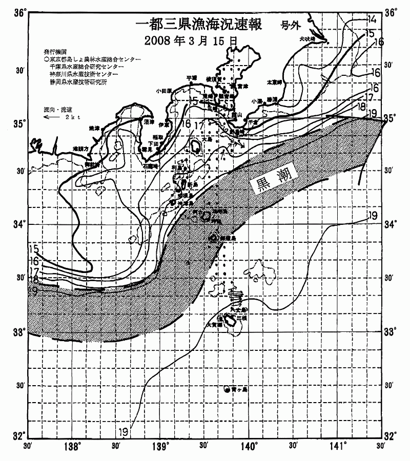 海況図, 関東・東海海況速報/伊豆諸島海域 検索結果, (黒潮, 水温分布, 冷水域, 暖水波及 等を図示)