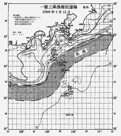 一都三県漁海況速報、関東・東海海況速報(2008/03/15)