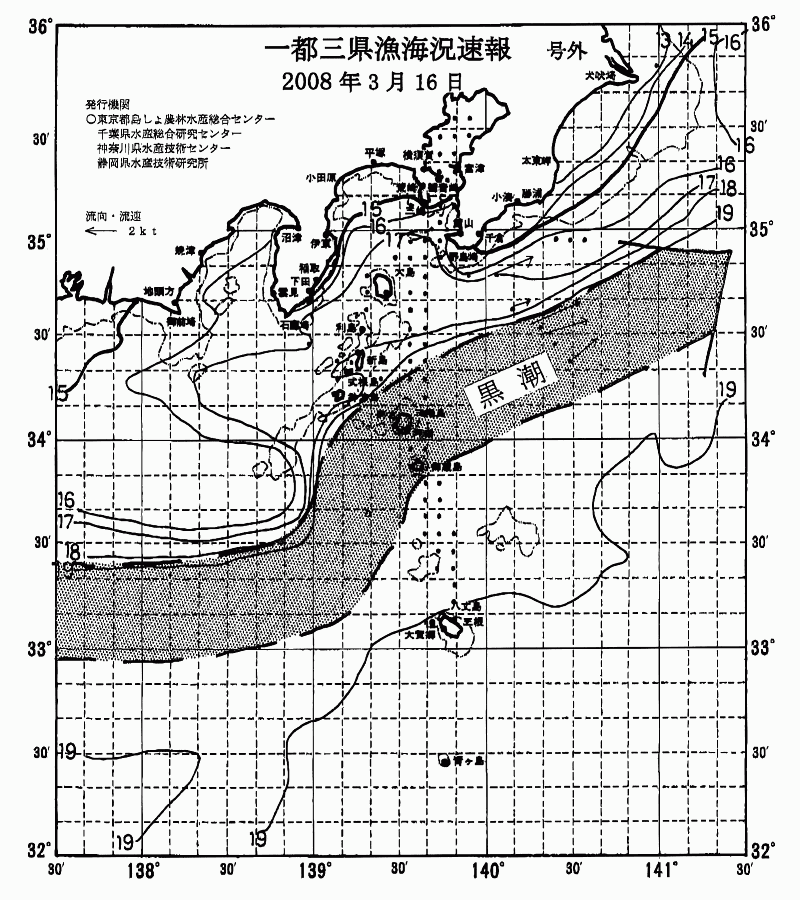海況図, 関東・東海海況速報/伊豆諸島海域 検索結果, (黒潮, 水温分布, 冷水域, 暖水波及 等を図示)