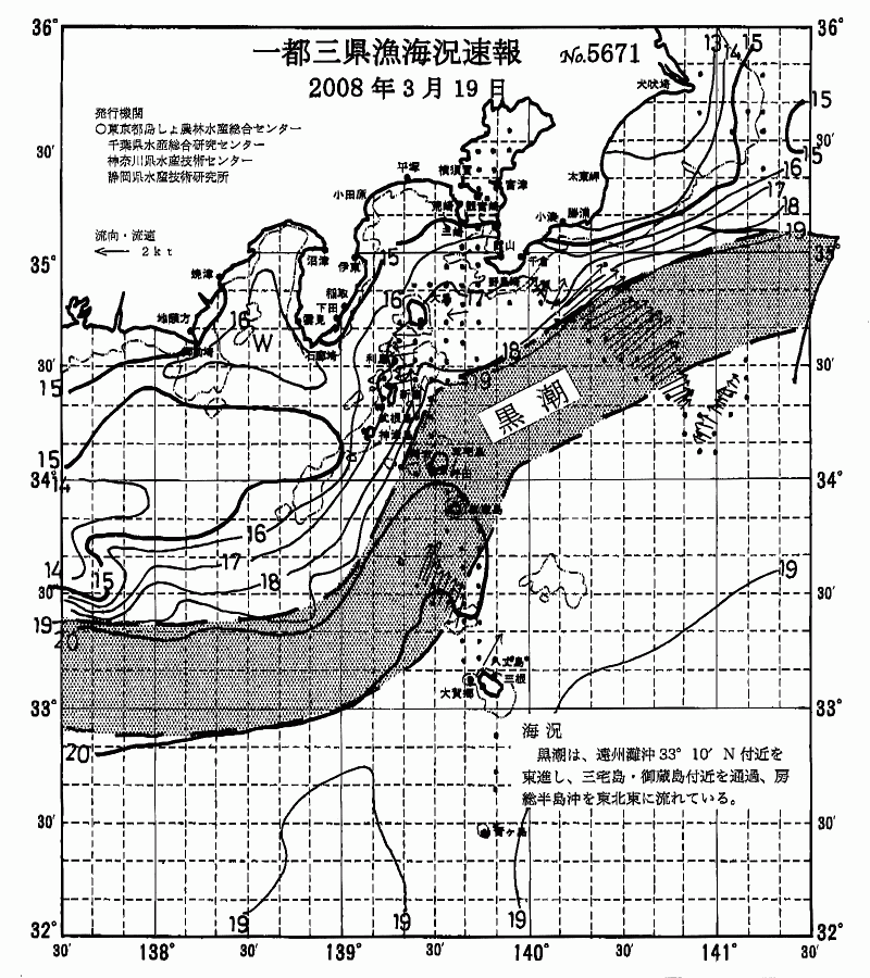 海況図, 関東・東海海況速報/伊豆諸島海域 検索結果, (黒潮, 水温分布, 冷水域, 暖水波及 等を図示)
