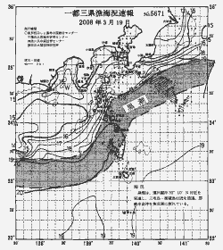 一都三県漁海況速報、関東・東海海況速報(2008/03/19)