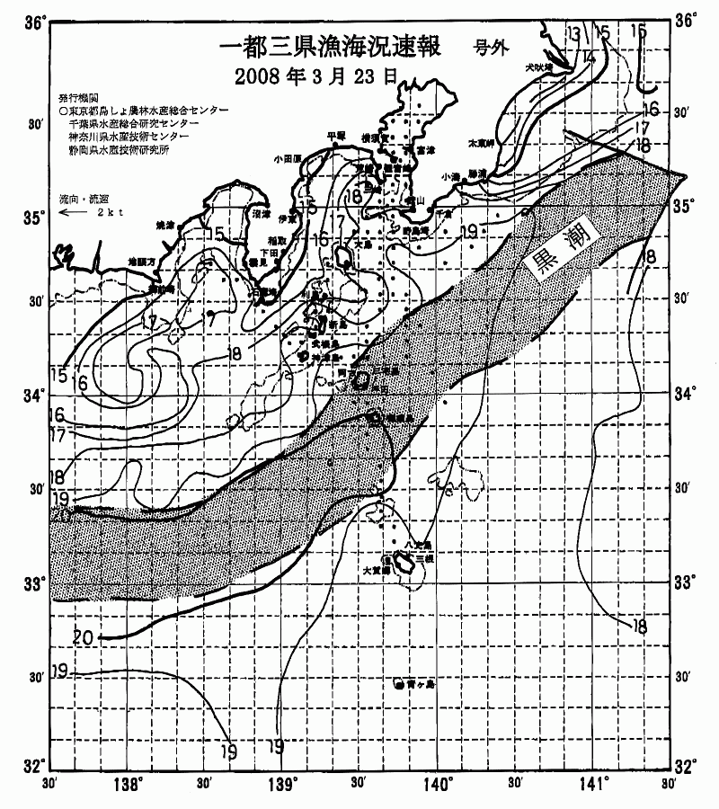 海況図, 関東・東海海況速報/伊豆諸島海域 検索結果, (黒潮, 水温分布, 冷水域, 暖水波及 等を図示)