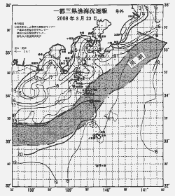 一都三県漁海況速報、関東・東海海況速報(2008/03/23)