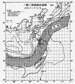 一都三県漁海況速報、関東・東海海況速報(2008/03/30)
