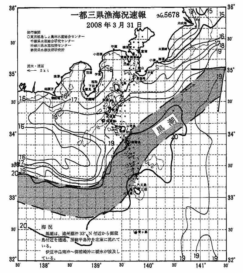 海況図, 関東・東海海況速報/伊豆諸島海域 検索結果, (黒潮, 水温分布, 冷水域, 暖水波及 等を図示)