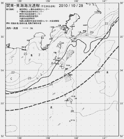 一都三県漁海況速報、関東・東海海況速報(2010/10/28)