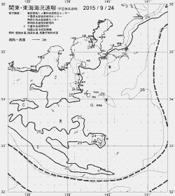 一都三県漁海況速報、関東・東海海況速報(2015/09/24)