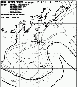 一都三県漁海況速報、関東・東海海況速報(2017/03/19)