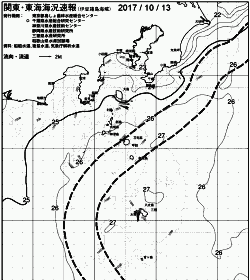 一都三県漁海況速報、関東・東海海況速報(2017/10/13)