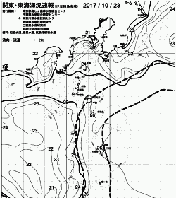 一都三県漁海況速報、関東・東海海況速報(2017/10/23)