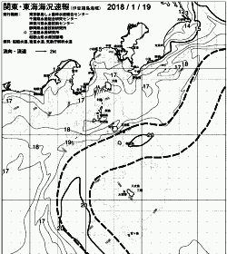 一都三県漁海況速報、関東・東海海況速報(2018/01/19)