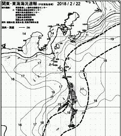 一都三県漁海況速報、関東・東海海況速報(2018/02/22)