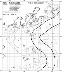 一都三県漁海況速報、関東・東海海況速報(2018/05/22)