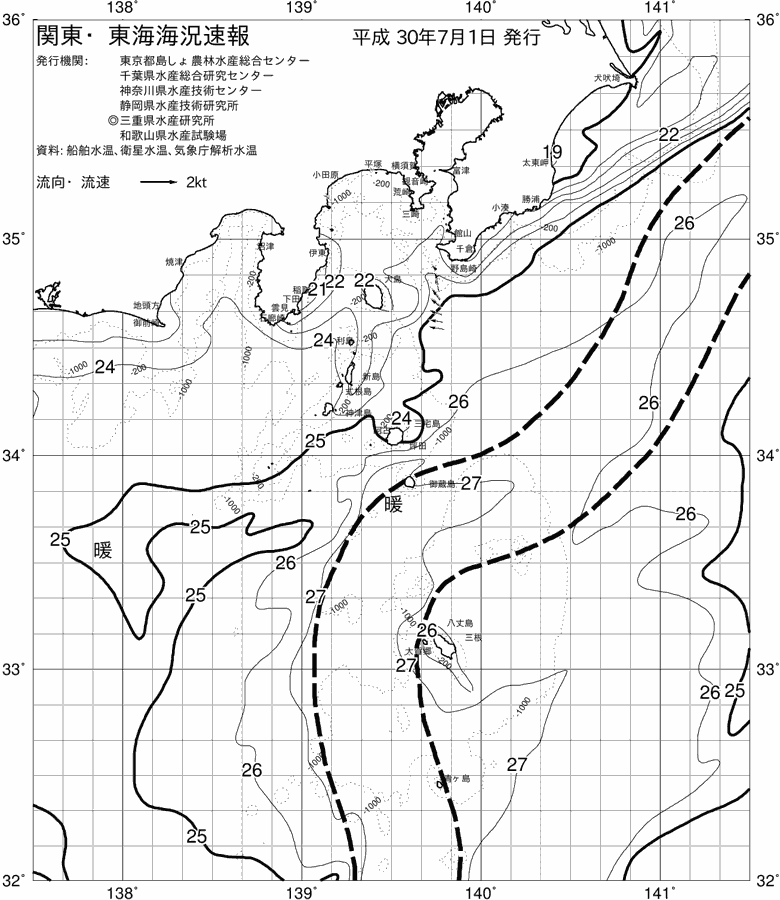 海況図, 関東・東海海況速報/伊豆諸島海域 検索結果, (黒潮, 水温分布, 冷水域, 暖水波及 等を図示)