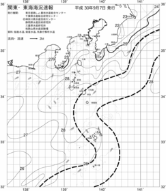 一都三県漁海況速報、関東・東海海況速報(2018/09/07)