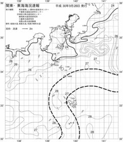 一都三県漁海況速報、関東・東海海況速報(2018/09/28)